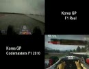 韓国GP　リアルF1vsF1 ２０１０