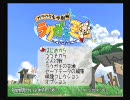 大分弁でラクガキ王国しちみるわ【part01】