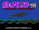いにの黒白人気に負けずにポケモン銀を実況