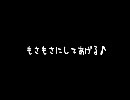 もさもさにしてあげる♪