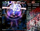 東方風神録Extraを速攻プレイ　6:38