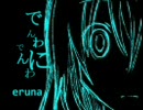 【える】でんわにでんわ【歌ってみた】