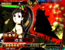 【三国志大戦３】春華様はエロ怖い その１６【大会 春華様三人デッキ】