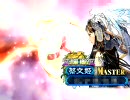 【三国志大戦３】春華様はエロ怖い その１７【大会 vs証７０ 逆境】