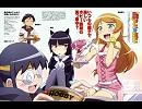 俺の妹がこんなに可愛いわけがない　画像集＆ＯＰ試聴