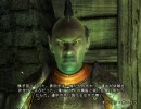 oblivion　のほほん字幕プレイ　64