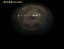 PSP版FFT 暗黒騎士外伝 part42 -ランベリー城地下入口-