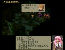 PSP版FFT 暗黒騎士外伝 part43 -ランベリー城地下墓地-