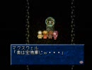 【TOP】30円で買った伝説のRPGを実況プレイ vol.22