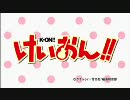 [MAD]けいおん!!番外編26話[ふわふわ時間ギター演奏してみた]