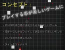 製作中のゲームのPV作ってみた：ToneTargetMatrix