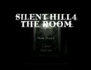 【マイペース実況】SILENT HILL4 THE ROOM　その1