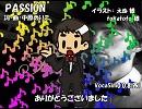 【Tonio】PASSION【カバー】