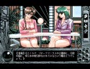 [PC-98] YU-NO 本編 亜由美ルート Part 3/7