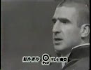 【懐かし】 サッカーTV　~カントナ特集~