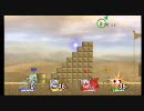 スマブラX おきらくの乱闘者達とリンチの戦い Part22