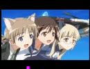 ストライクウィッチーズ2 最終話のサブリミナル・パンツ、いやズボン