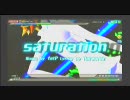 初音ミクProjectDIVAArcade saturation EX プレイ動画