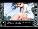 [PC-98] YU-NO 本編 亜由美ルート Part 7/7
