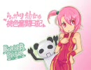 【B2　零祢】うっかり幼女の桃色奮闘記【第43話】