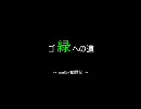【戦場の絆】TT44　黄→緑　記念Part1