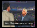 闘魂三銃士世代のプオタがエキプロ4を実況プレイ 第10試合