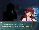 根暗なＰの逡巡　第５話「黒い伝説」【NovelsM@ster】