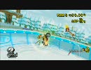 【マリオカートWii】デジマ＠国内 Part4