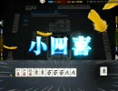 【雀龍門】初役満 小四喜