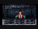 コロコロが行く Wizardry Dimguil 実況プレイ part21