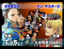 ストⅢ３ｒｄ こくヌキ杯② 準決勝 ボキモコフ vs ケン・マスターズ