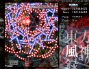 東方風神録　東方初心者の俺がNomalクリアー[2/3]
