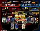 三国志大戦3 借金返済を目指す Vol.44 【天下統一大会】