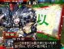 【三国志大戦】快進撃でまだやりたりねぇ　その9