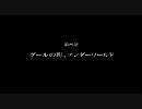 【YOUはSHOCK】 北斗的Fallout3を実況　第29話 【MEもSHOCK】