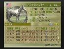 【実況】2009年、フリーターは馬主になった。その119