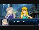 【アイマス×メガテン】デビルサマナーソウルハッカーズ ３話