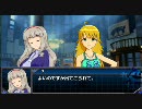 【アイマス×メガテン】デビルサマナーソウルハッカーズ ３話