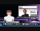 【MHN-9/25】谷垣総裁、政府を批判