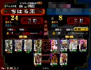 【三国志大戦】象単で頑張ってみるその13