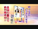 書籍 「明治天皇・昭和天皇の霊言」 大川隆法 (2009年7月) 幸福の科学出版