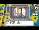 [PSP]桃鉄 タッグマッチを友人4人で友情破壊 part5[実況]