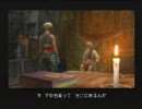 【FF12】現実逃避の旅に出る【実況】part4