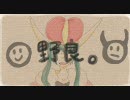 【歌ってみた】The Beast.