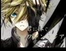 【Mαfiα】 『君に捧ぐファンタジア』　歌ってみた【再うｐ版】