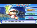 【パワポタ３】野比のび太の挑戦極悪マイライフ　その１