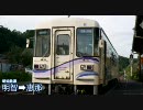 明知鉄道明知線の前面展望（岩村〜恵那）