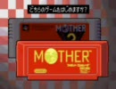 MOTHERをエンディングまで泣かないように実況プレイ1日目