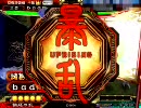 【三国志大戦3】鳥取県民が開幕アタック！202【ｖｓ呉単】
