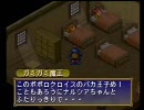カミカミ魔女が「ポポロクロイス物語」を実況します【１１】